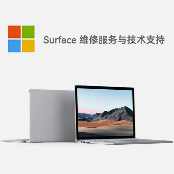 surface维修报价_报价维修是何意_报价维修单